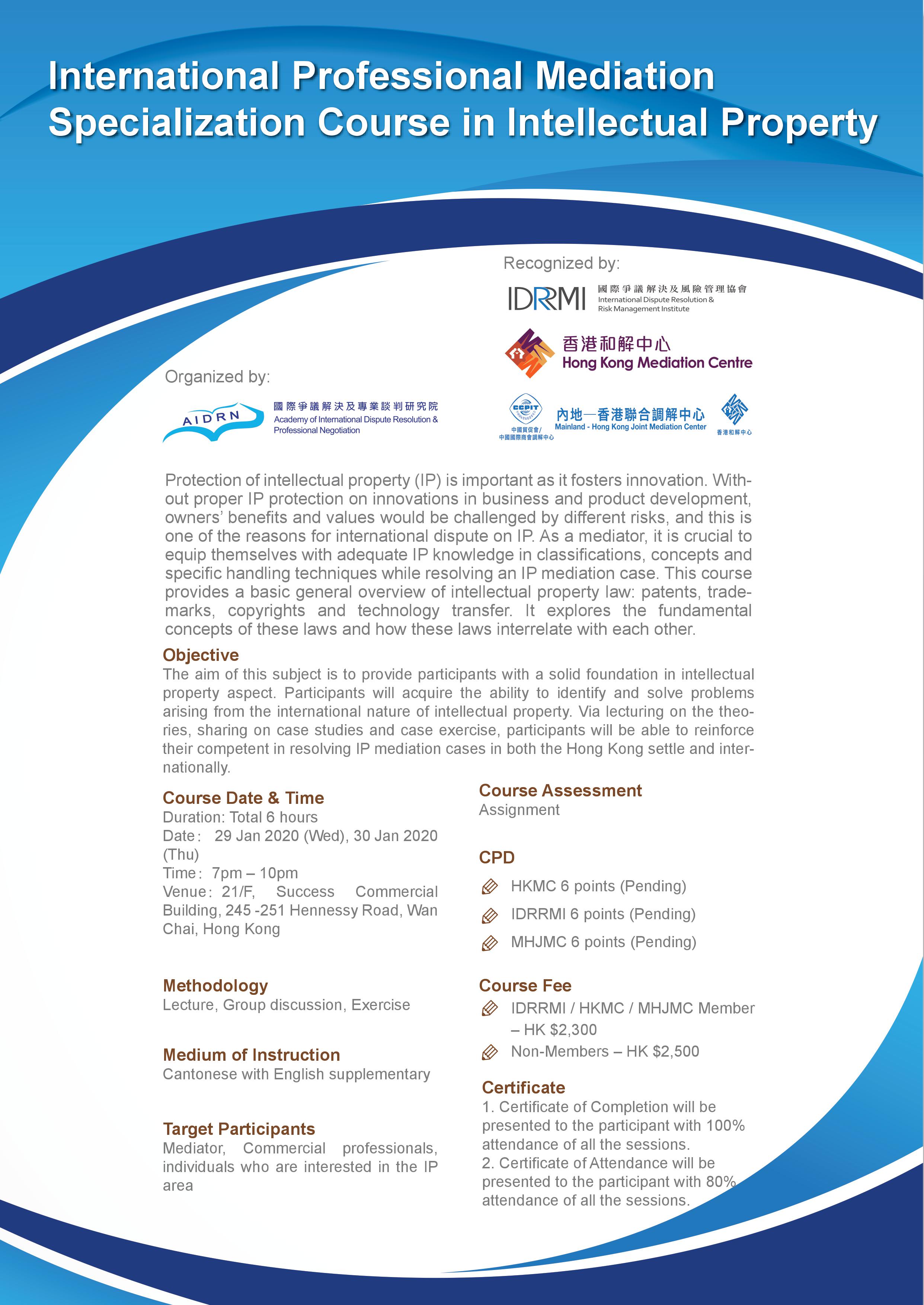 Med in Intellectual Property_flyer p1