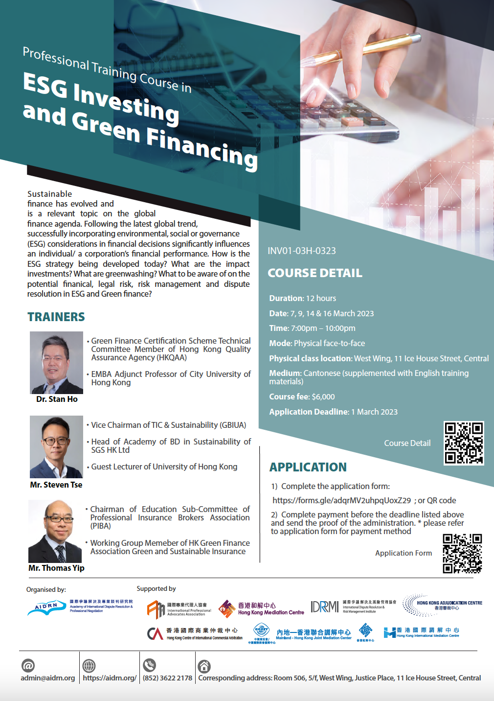 ESG-and-Green-finance-Mar-2023-flyer_v1.png