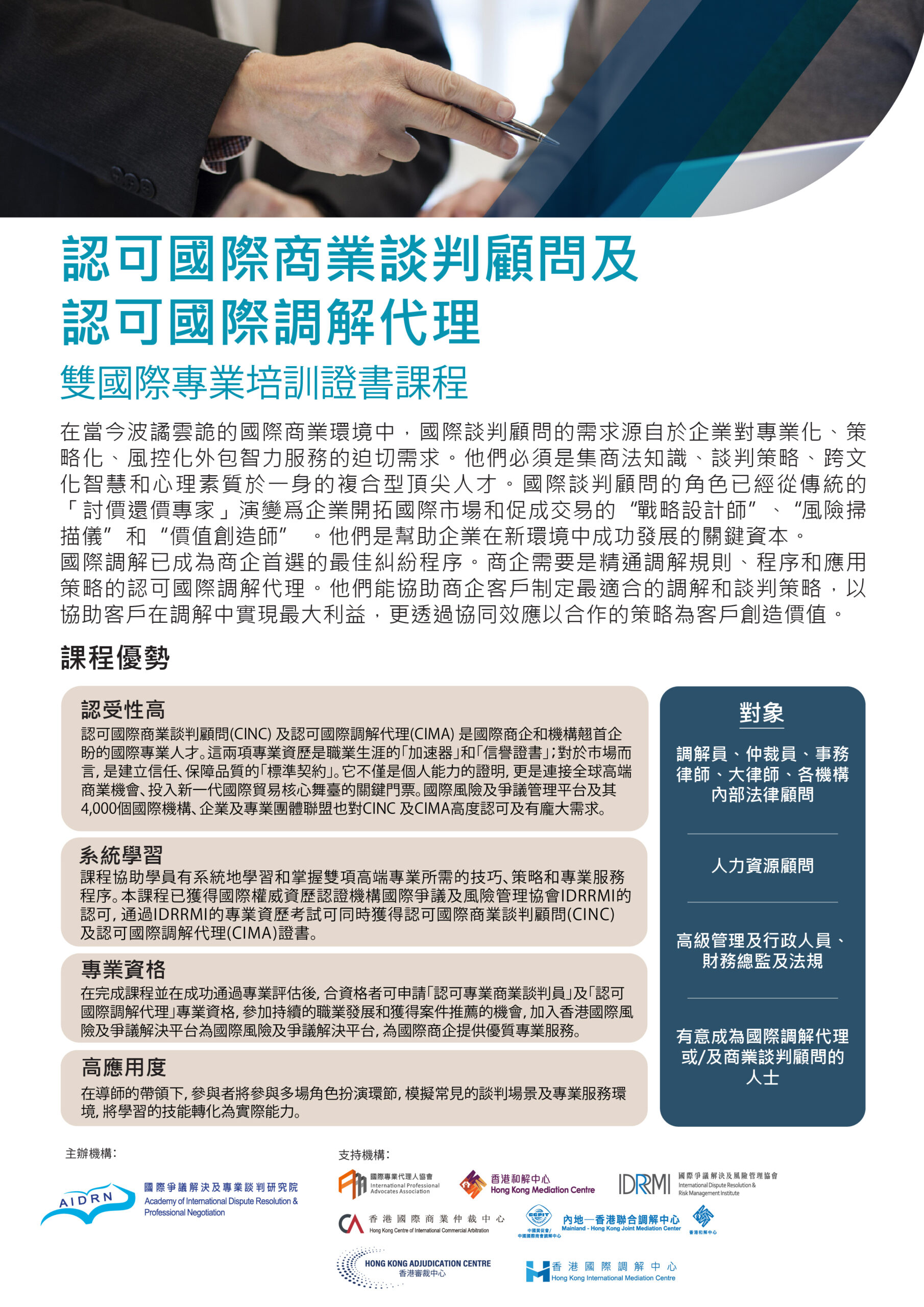 Flyer_DRA01BN01-21H-1006_TC-v4-01-scaled.jpg