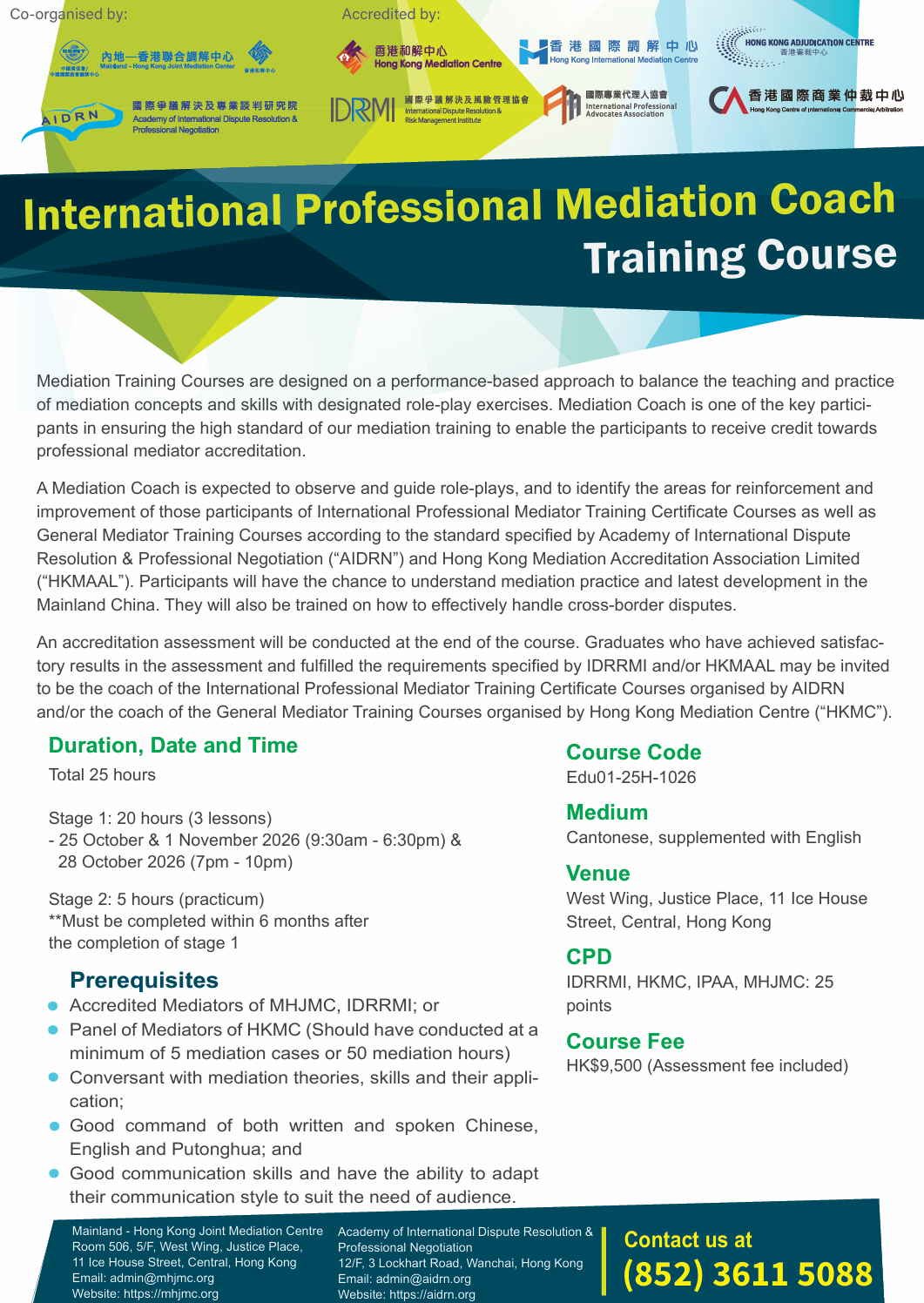 Flyer_Edu01-25H-1026_EN-1
