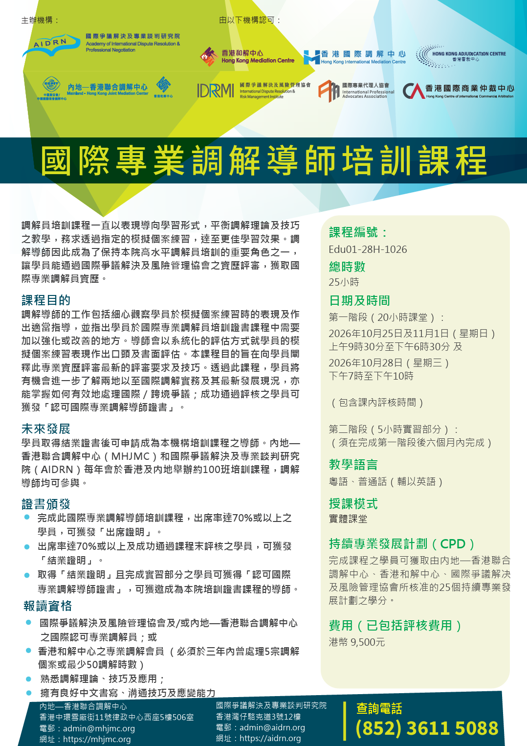 Flyer_Edu01-28H-1026_TC-1.png